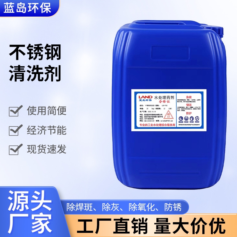 延安生锈